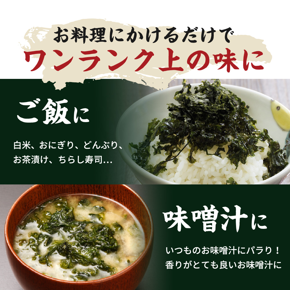 お料理にかけるだけでワンランク上の味に ご飯に,味噌汁に
