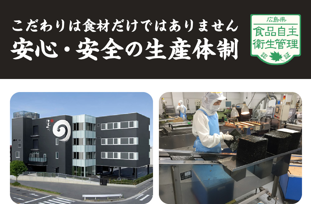 こだわりは食材だけではありません。安心・安全の生産体制