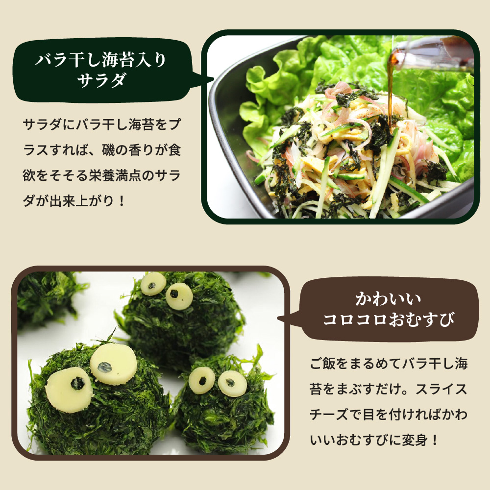 「バラ干し海苔入りサラダ」「かわいいコロコロおむすび」